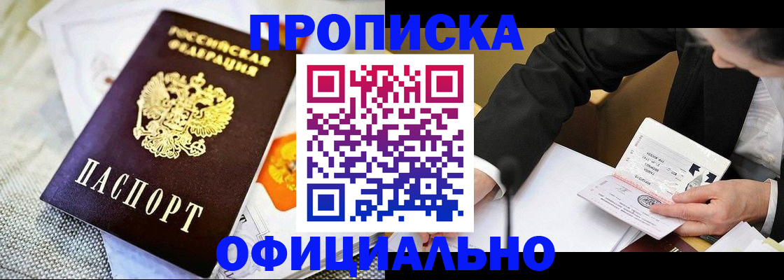 регистрация в Артёме
